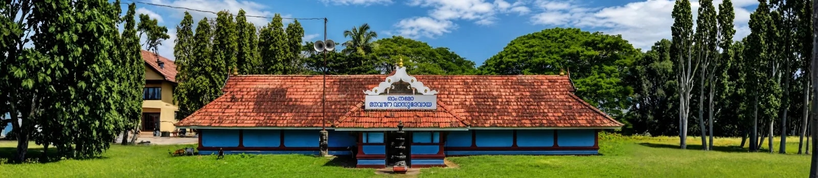 Mattancherry Jewish Synagogue